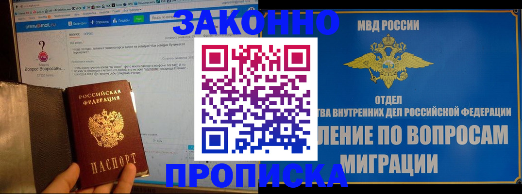 временная регистрация надежно в Болхове