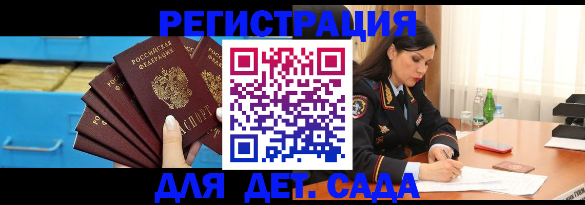 временная регистрация в квартире в Болхове