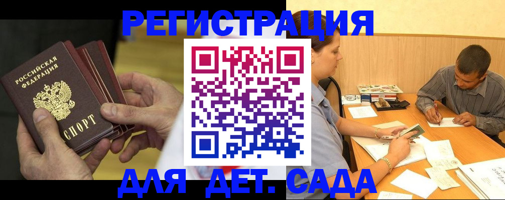 временная регистрация законно в Болхове