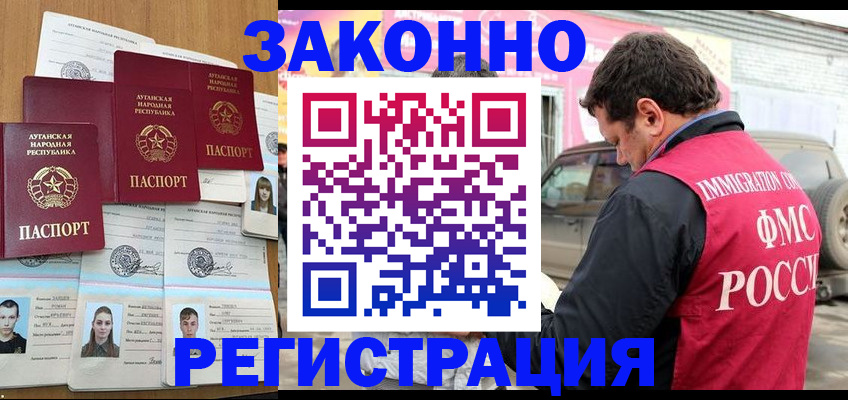 прописка от собственника в Болхове