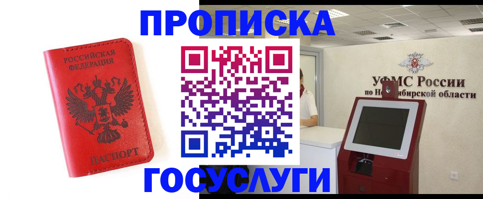 прописка гарантия в Болхове