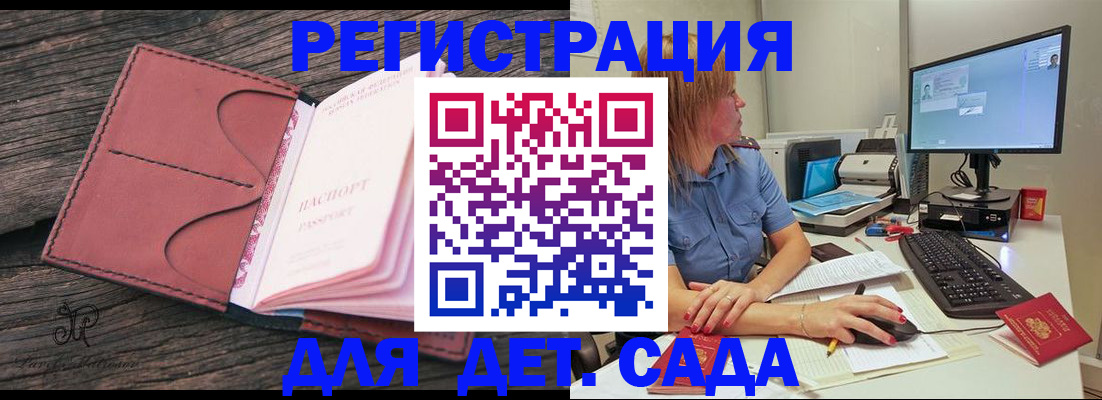 временная регистрация законно в Болхове