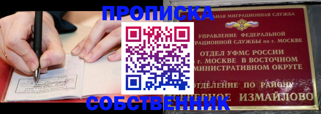 временная регистрация недорого в Болхове