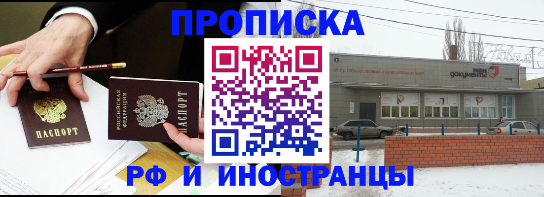 временная регистрация купить в Болхове